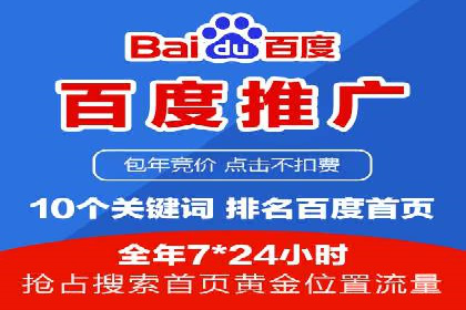 百度推广开户全攻略：从零开始打造高效账户